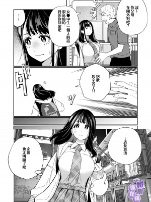 [葉脈 ／小此木葉っぱ] 絶倫幽霊がイくまで憑いてくる [橄榄汉化组]_04