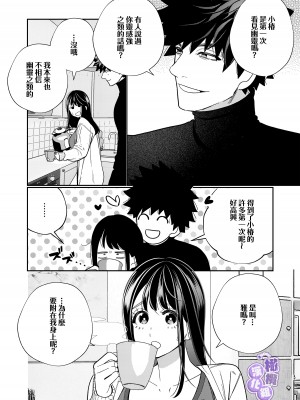 [葉脈 ／小此木葉っぱ] 絶倫幽霊がイくまで憑いてくる [橄榄汉化组]_40