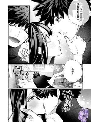 [葉脈 ／小此木葉っぱ] 絶倫幽霊がイくまで憑いてくる [橄榄汉化组]_58