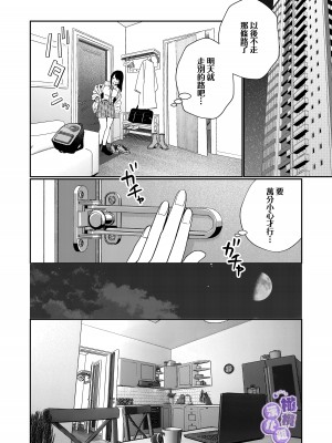 [葉脈 ／小此木葉っぱ] 絶倫幽霊がイくまで憑いてくる [橄榄汉化组]_12