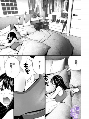 [葉脈 ／小此木葉っぱ] 絶倫幽霊がイくまで憑いてくる [橄榄汉化组]_13