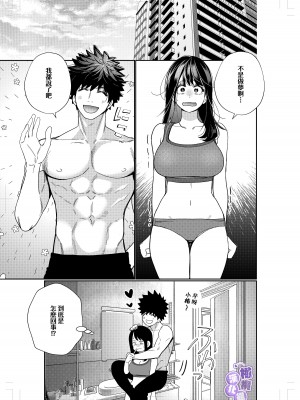 [葉脈 ／小此木葉っぱ] 絶倫幽霊がイくまで憑いてくる [橄榄汉化组]_39