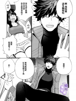 [葉脈 ／小此木葉っぱ] 絶倫幽霊がイくまで憑いてくる [橄榄汉化组]_15