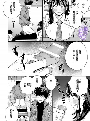 [葉脈 ／小此木葉っぱ] 絶倫幽霊がイくまで憑いてくる [橄榄汉化组]_52