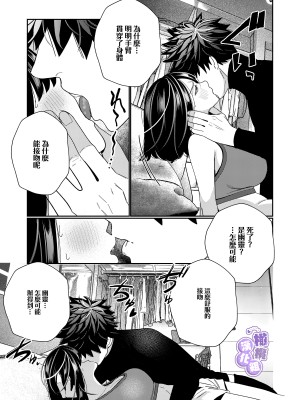 [葉脈 ／小此木葉っぱ] 絶倫幽霊がイくまで憑いてくる [橄榄汉化组]_19