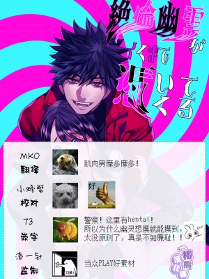 [葉脈 ／小此木葉っぱ] 絶倫幽霊がイくまで憑いてくる [橄榄汉化组]_77