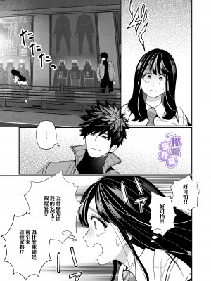 [葉脈 ／小此木葉っぱ] 絶倫幽霊がイくまで憑いてくる [橄榄汉化组]_11