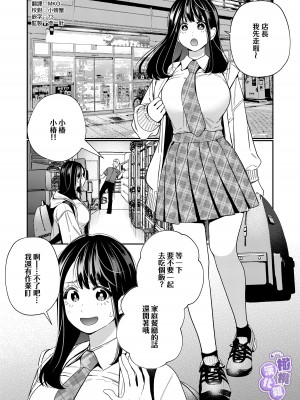 [葉脈 ／小此木葉っぱ] 絶倫幽霊がイくまで憑いてくる [橄榄汉化组]_03