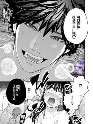 [葉脈 ／小此木葉っぱ] 絶倫幽霊がイくまで憑いてくる [橄榄汉化组]_65