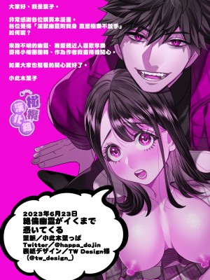 [葉脈 ／小此木葉っぱ] 絶倫幽霊がイくまで憑いてくる [橄榄汉化组]_78