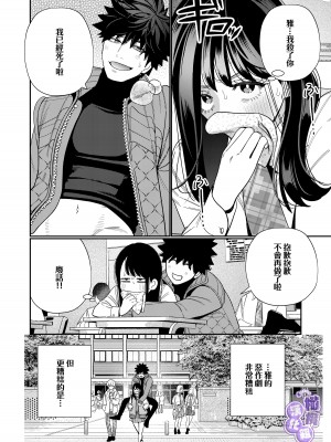 [葉脈 ／小此木葉っぱ] 絶倫幽霊がイくまで憑いてくる [橄榄汉化组]_54