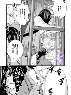 [葉脈 ／小此木葉っぱ] 絶倫幽霊がイくまで憑いてくる [橄榄汉化组]_47