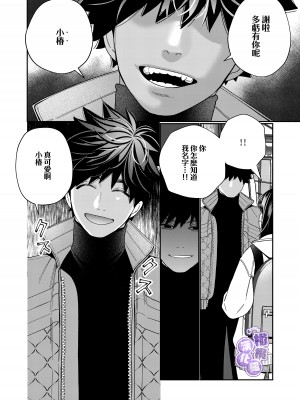[葉脈 ／小此木葉っぱ] 絶倫幽霊がイくまで憑いてくる [橄榄汉化组]_10
