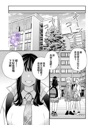 [葉脈 ／小此木葉っぱ] 絶倫幽霊がイくまで憑いてくる [橄榄汉化组]_75