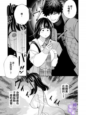 [葉脈 ／小此木葉っぱ] 絶倫幽霊がイくまで憑いてくる [橄榄汉化组]_09