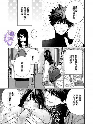 [葉脈 ／小此木葉っぱ] 絶倫幽霊がイくまで憑いてくる [橄榄汉化组]_45