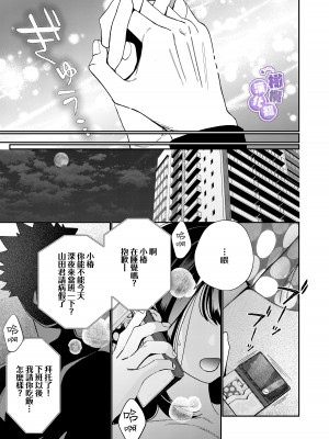 [葉脈 ／小此木葉っぱ] 絶倫幽霊がイくまで憑いてくる [橄榄汉化组]_59