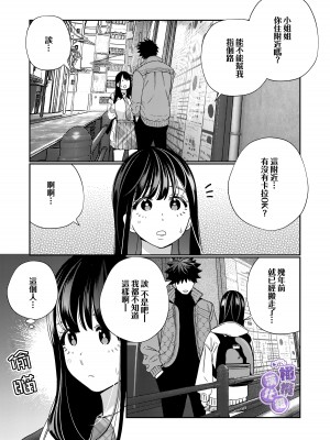 [葉脈 ／小此木葉っぱ] 絶倫幽霊がイくまで憑いてくる [橄榄汉化组]_07
