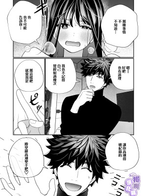 [葉脈 ／小此木葉っぱ] 絶倫幽霊がイくまで憑いてくる [橄榄汉化组]_23