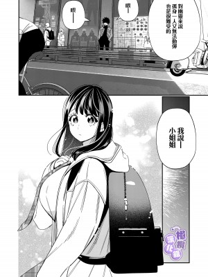 [葉脈 ／小此木葉っぱ] 絶倫幽霊がイくまで憑いてくる [橄榄汉化组]_42