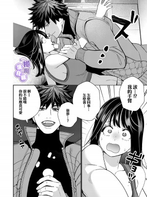 [葉脈 ／小此木葉っぱ] 絶倫幽霊がイくまで憑いてくる [橄榄汉化组]_16