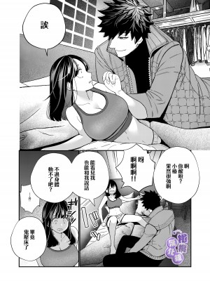 [葉脈 ／小此木葉っぱ] 絶倫幽霊がイくまで憑いてくる [橄榄汉化组]_14