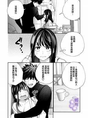 [葉脈 ／小此木葉っぱ] 絶倫幽霊がイくまで憑いてくる [橄榄汉化组]_44