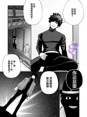[葉脈 ／小此木葉っぱ] 絶倫幽霊がイくまで憑いてくる [橄榄汉化组]_41