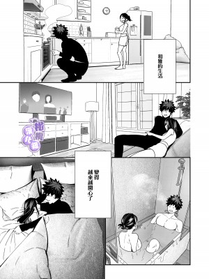 [葉脈 ／小此木葉っぱ] 絶倫幽霊がイくまで憑いてくる [橄榄汉化组]_55