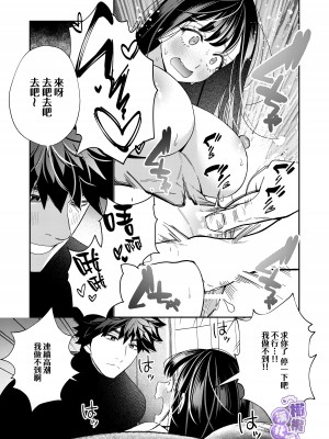[葉脈 ／小此木葉っぱ] 絶倫幽霊がイくまで憑いてくる [橄榄汉化组]_27