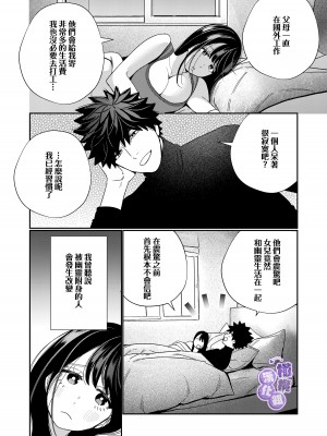 [葉脈 ／小此木葉っぱ] 絶倫幽霊がイくまで憑いてくる [橄榄汉化组]_56