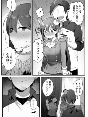 [三崎 (王里ノツワ)] 演劇部の王子様_57