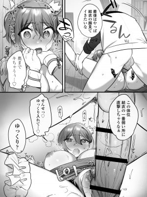 [三崎 (王里ノツワ)] 演劇部の王子様_85