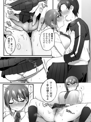 [三崎 (王里ノツワ)] 演劇部の王子様_21