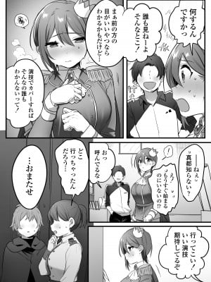 [三崎 (王里ノツワ)] 演劇部の王子様_45