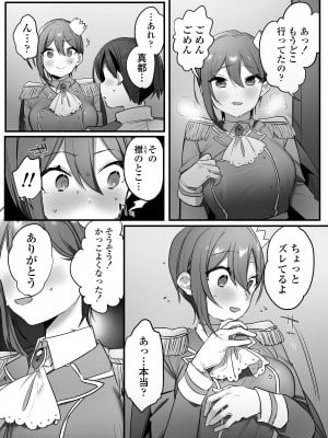[三崎 (王里ノツワ)] 演劇部の王子様_46