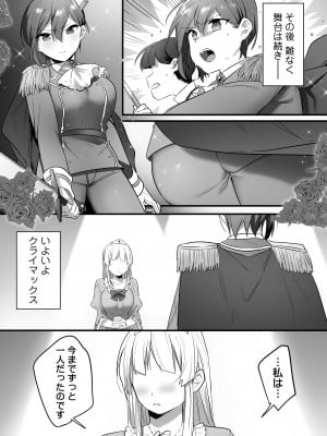 [三崎 (王里ノツワ)] 演劇部の王子様_59