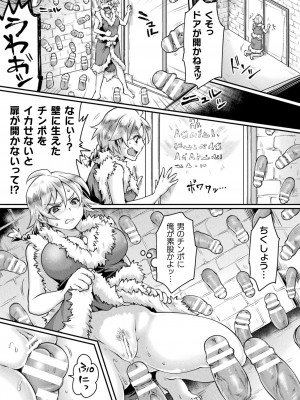 [結城とむ] 正義堕淫アンモラル [DL版]_119