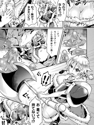 [結城とむ] 正義堕淫アンモラル [DL版]_117