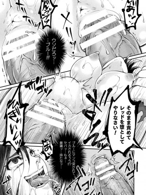 [結城とむ] 正義堕淫アンモラル [DL版]_077