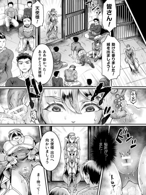 [結城とむ] 正義堕淫アンモラル [DL版]_019