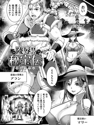 [結城とむ] 正義堕淫アンモラル [DL版]_114