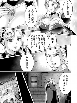 [結城とむ] 正義堕淫アンモラル [DL版]_141