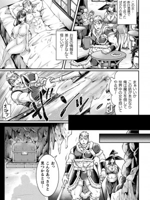 [結城とむ] 正義堕淫アンモラル [DL版]_115