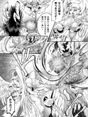 [結城とむ] 正義堕淫アンモラル [DL版]_006