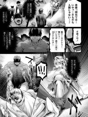 [結城とむ] 正義堕淫アンモラル [DL版]_051