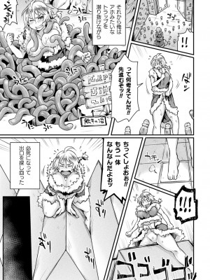 [結城とむ] 正義堕淫アンモラル [DL版]_123