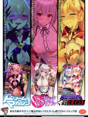 [結城とむ] 正義堕淫アンモラル [DL版]_201