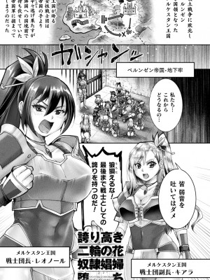 [結城とむ] 正義堕淫アンモラル [DL版]_085
