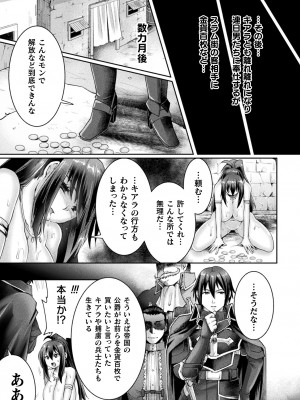 [結城とむ] 正義堕淫アンモラル [DL版]_101
